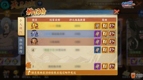 火影忍者ol吧最新爆料,神秘新角色即将登场！