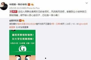 卓伟最新爆料今日